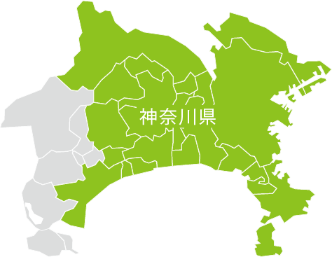 神奈川県工事エリア